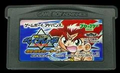 Background - Bakuten Shoot Beyblade: Gekitou Saikyou Blade - GameBoy Advance - Retrocharting