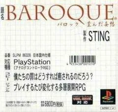 Baroque Distorted Delusion: Limited Edition - PlayStation - Retrocharting