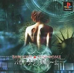 Baroque Syndrome - PlayStation - Retrocharting