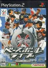 Baseball Live 2005 - PlayStation 2 - Retrocharting