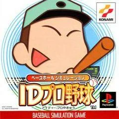Background - Baseball Simulation - Id Puro Yakyu - PlayStation - Retrocharting