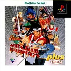 Battle Arena Toshinden 2 Plus - PlayStation - Retrocharting