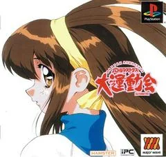 Battle Athletess - Daiundoukai Alternative - PlayStation - Retrocharting