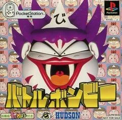 Battle Bomby - PlayStation - Retrocharting