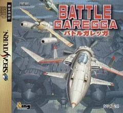 Battle Garegga - Sega Saturn - Retrocharting