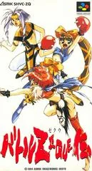 Background - Battle Zeque Den - Super Famicom - Retrocharting