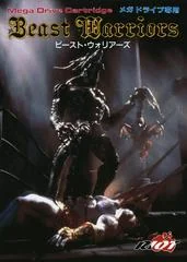 Background - Beast Warriors - Sega Genesis - Retrocharting