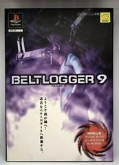Beltlogger 9 [Limited Edition] - PlayStation - Retrocharting