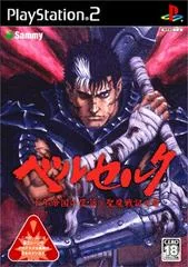 Berserk Millennium Empire Arc: Chapter of the Holy Demon War - PlayStation 2 - Retrocharting