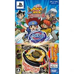 Beyblade Portable: Chouzetsu Tensei Vulcan Horses - PSP - Retrocharting