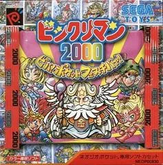 Background - Bikkuriman 2000 Viva! Pocket Festival - Neo Geo Pocket Color - Retrocharting