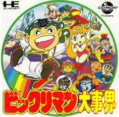 Bikkuriman Daijikai - PC - Retrocharting