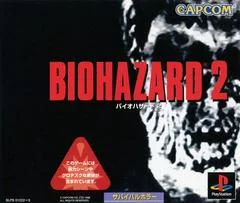 Biohazard 2 - PlayStation - Retrocharting