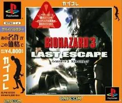 Biohazard 3 Last Escape [Capkore] - PlayStation - Retrocharting