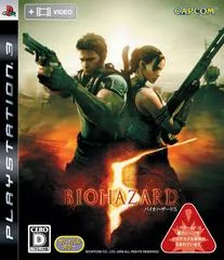 Biohazard 5 - Playstation 3 - Retrocharting