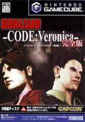 Background - Biohazard Code: Veronica X - Gamecube - Retrocharting