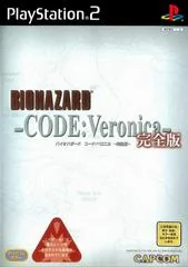 Background - Biohazard Code: Veronica X - PlayStation 2 - Retrocharting
