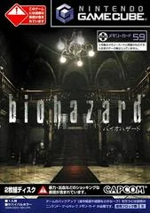 Biohazard - Gamecube - Retrocharting