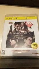 Background - Biohazard Revival Selection [The Best] - Playstation 3 - Retrocharting