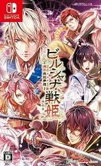 Birushana Senki: Genpei Hika Musou - Nintendo Switch - Retrocharting