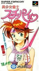 Bishoujo Janshi Suchie-Pai - Super Nintendo - Retrocharting