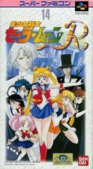 Background - Bishoujo Senshi Sailor Moon R - Super Famicom - Retrocharting