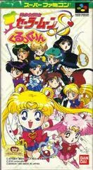 Background - Bishoujo Senshi Sailor Moon S: Kurukkurin - Super Famicom - Retrocharting