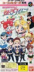Bishoujo Senshi Sailor Moon: Sailor Stars Fuwa Fuwa Panic 2 - Super Nintendo - Retrocharting