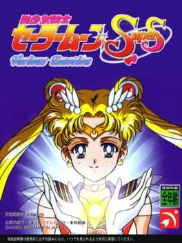 Bishoujo Senshi Sailor Moon SuperS - Super Nintendo - Retrocharting