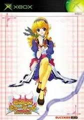 Bistro Cupid - Xbox - Retrocharting