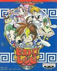 Bistro Recipe - WonderSwan - Retrocharting