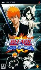 Background - Bleach Soul Carnival - PSP - Retrocharting