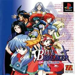 Background - Blue Breaker - Egao No Yakusoku - PlayStation - Retrocharting