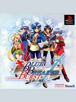 Blue Breaker - Sega Saturn - Retrocharting
