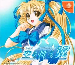 Blue Sky Blue - Sega Dreamcast - Retrocharting