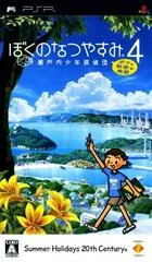 Boku no Natsuyasumi 4 - PSP - Retrocharting