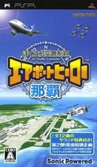 Boku Wa Koukuu Kanseikan: Airport Hero NaHa - PSP - Retrocharting