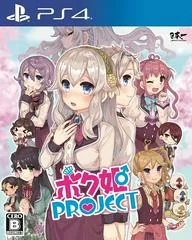 Bokuhime Project - Playstation 4 - Retrocharting