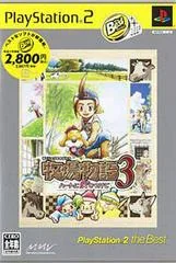Bokujou Monogatari 3: Heart Ni Hi O Tsukete [The Best] - PlayStation 2 - Retrocharting