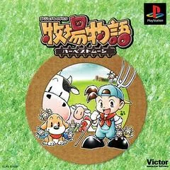 Bokujou Monogatari Harvest Moon - PlayStation - Retrocharting