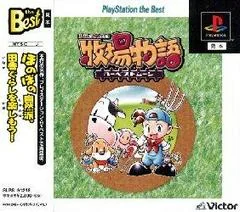 Bokujou Monogatari: Harvest Moon [PlayStation The Best] - PlayStation - Retrocharting