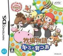 Bokujou Monogatari: Kimi To Sodatsu Shima - Nintendo DS - Retrocharting