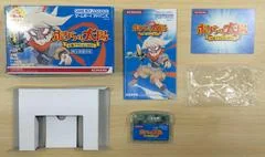 Bokura No Taiyou [Shareholder Edition] - GameBoy Advance - Retrocharting