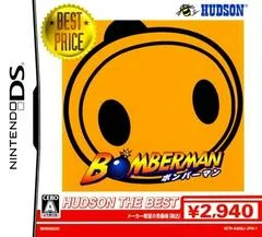 Bomberman [Hudson The Best] - Nintendo DS - Retrocharting