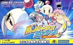 Bomberman Jetters: Densetsu no Bomberman - GameBoy Advance - Retrocharting