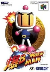 Background - Bomberman - Nintendo 64 - Retrocharting