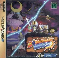 Bomberman Wars - Sega Saturn - Retrocharting