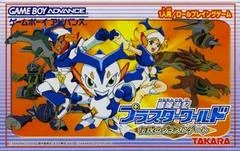 Background - Bouken Yuuki Pluster World: Densetsu no Plust Gate - GameBoy Advance - Retrocharting