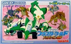 Bouken Yuuki Pluster World - Pluston GP - GameBoy Advance - Retrocharting