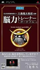 Brain Trainer Portable - PSP - Retrocharting